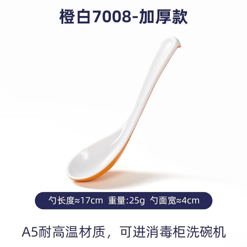 국자 [주황색과 흰색]