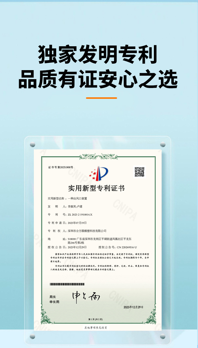 专利1