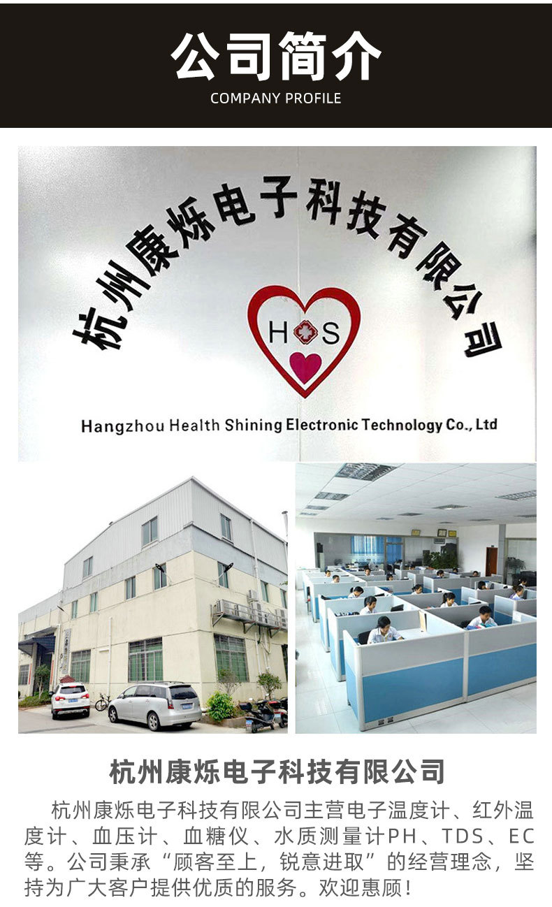 杭州康烁电子科技有限公司爆款详情页_18