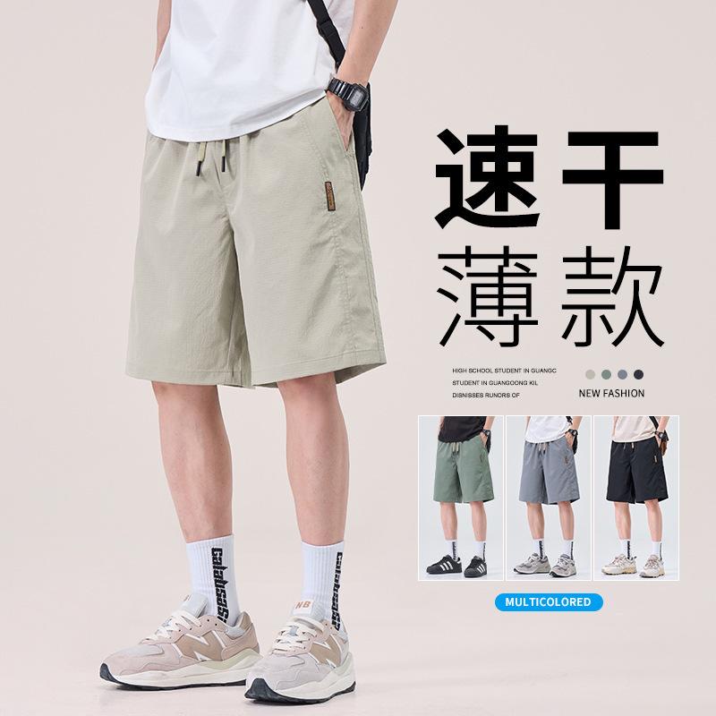 Paul Shorts Men's New Summer Ice Silk Thin Fashion Loose Sports Casual Quick-Dry Versatile Five-Point Shorts