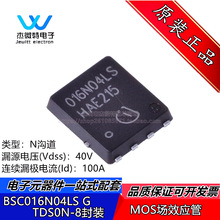 BSC016N04LSG ��װTDS0N-8 MOS��ЧӦ�� N���� 40V 100A ȫ��ԭװ