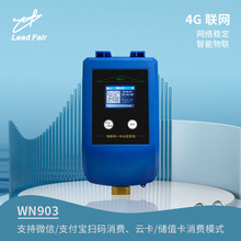 深圳校園一體淋浴水控機防水熱水表新一代4G控水器防復制卡水控機