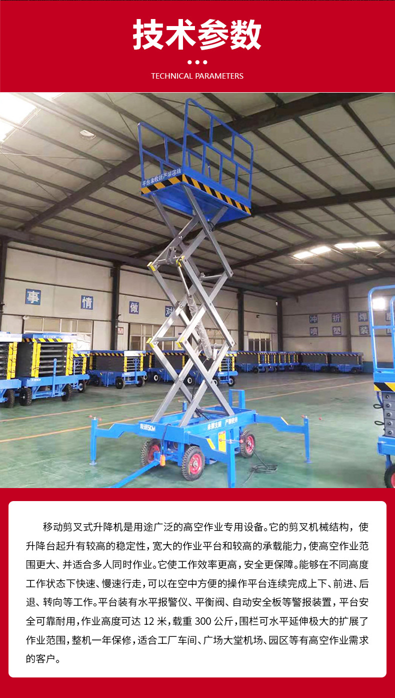 Mobile high-altitude lifting platform 10 meters 12 meters scissor type aerial work vehicle mobile scissor lift
