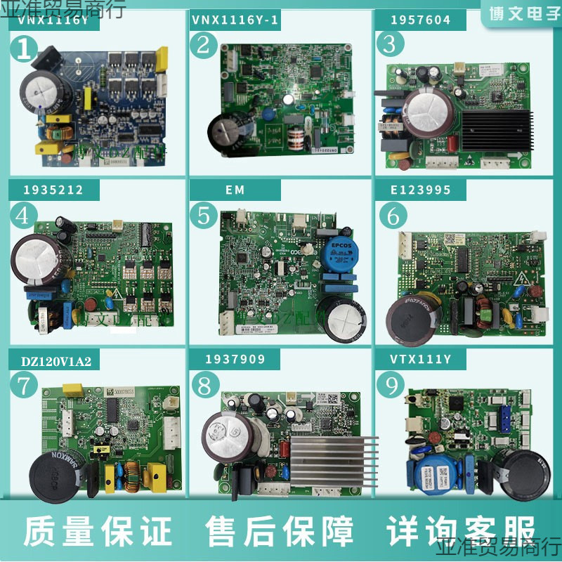 适用冰箱压缩机VNX1116Y 90变频板VFL110CY1驱动板电脑板