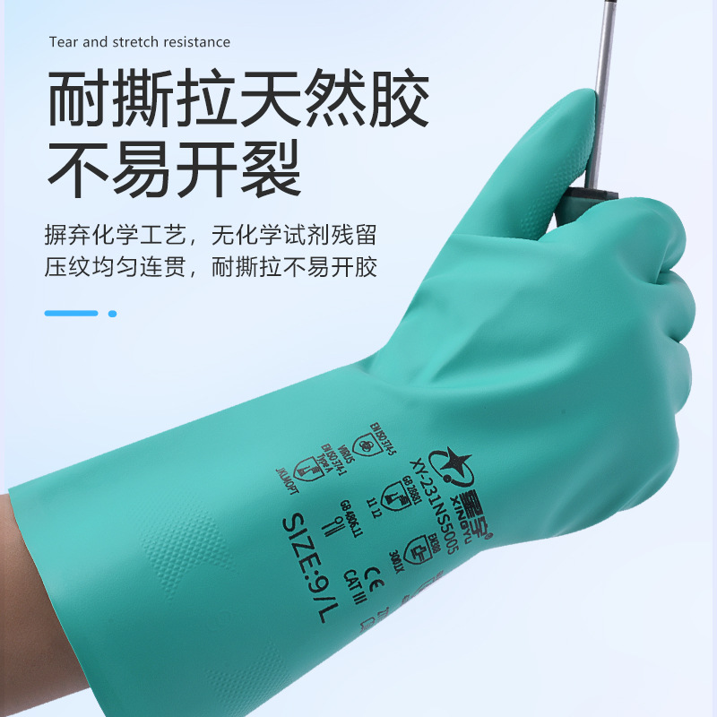 Guantes de nitrilo de flojo de Xingyu gruesos resistentes a ácidos y álcalis resistentes a solventes duraderos para lavado de platos a prueba de aceite y agua