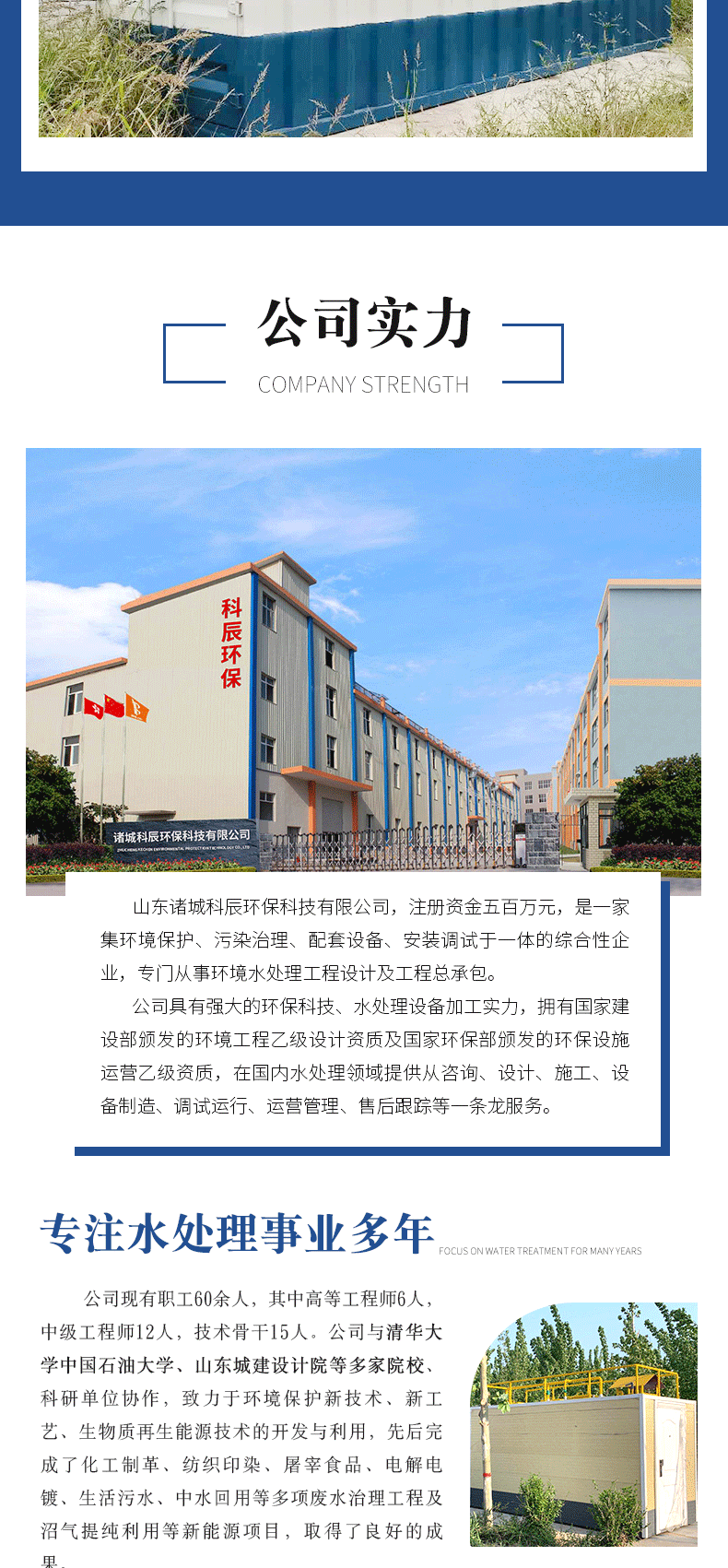斜管沉淀器详情_09.gif