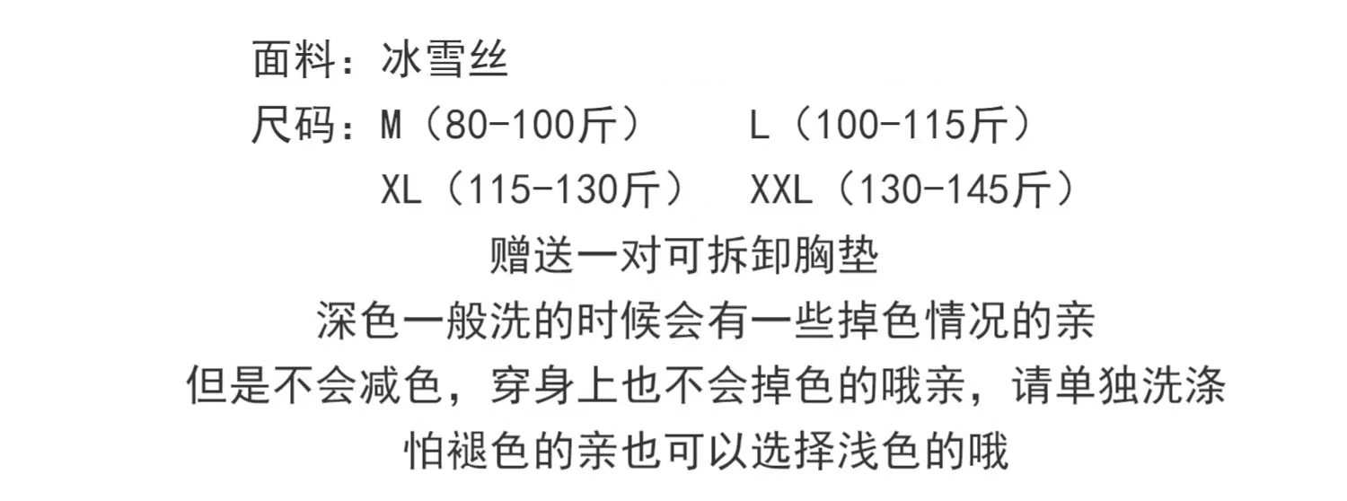 冰丝睡衣女缎面性感吊带冰丝两件套睡裙 时尚仿丝家居薄浴袍详情1