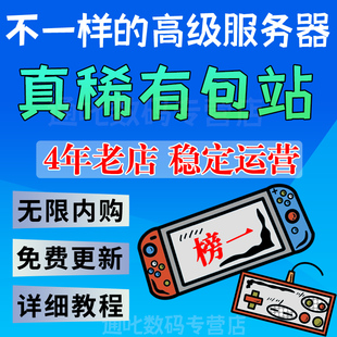 Rare Package Station Android Apple Ios Computer Simulator Auxiliary Gm Background Game Fairy Tale Legend Round Fantasy H