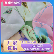 亚马逊爆款人造棉印花布料 棉绸人棉布料 夏季防蚊裤清凉睡衣面料