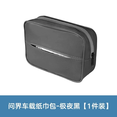 Decoration Supplies, Car tissue box/set - ask-the-world-tissue-box-extreme-night-black-1-pack
