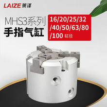SMC型气动气爪机械手指气缸MHS3-16D汽缸20D三爪25D32D夹爪405063