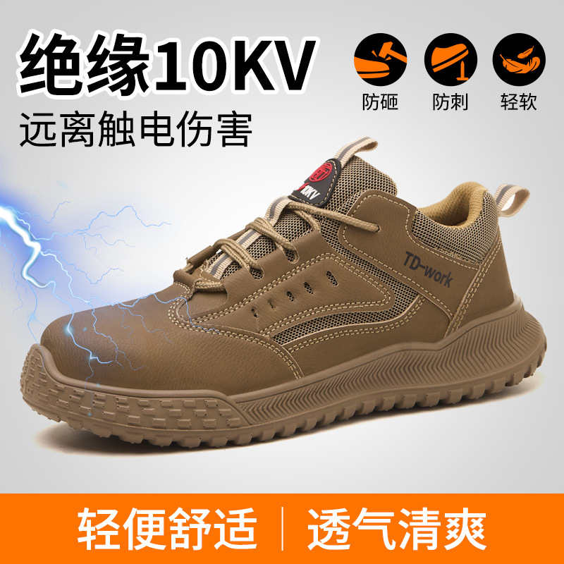 冬季保暖棉鞋防砸防刺穿绝缘耐磨舒适轻便安全劳保棉鞋