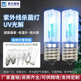 杀菌灯管;其他专用灯具;紫外线灯