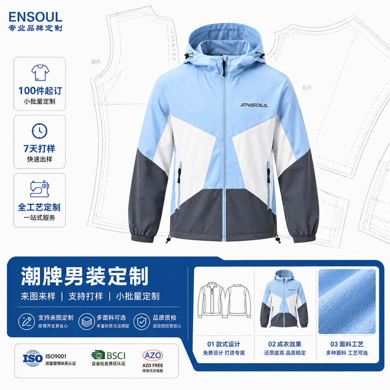 Custom-made blue, white, and gray color-blocked windbreaker for men, featuring a drawstring hem and zipper closure; outdoor hooded windbreaker