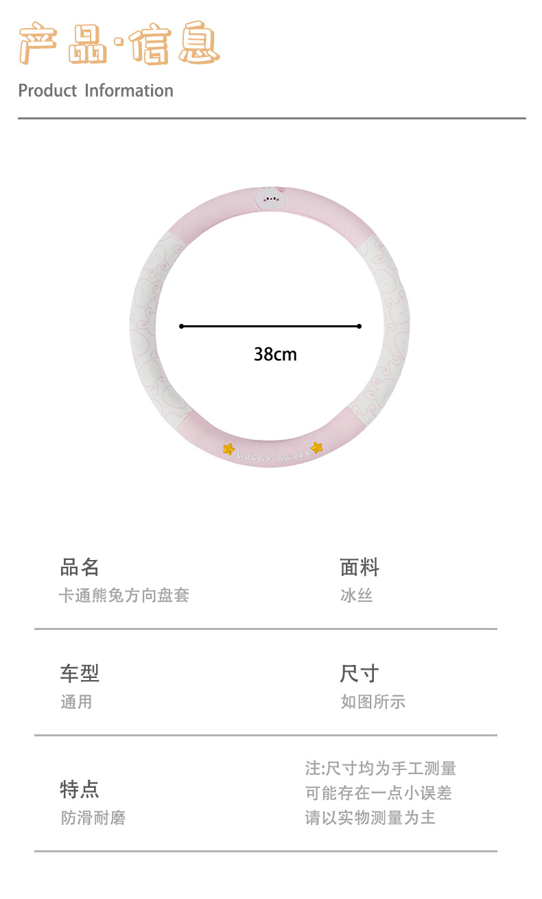 Car Steering Wheel Cover Cartoon Cute Bear and Rabbit Car Handle Cover Non-Slip and Comfortable Four-Season Universal Car Steering Wheel Cover