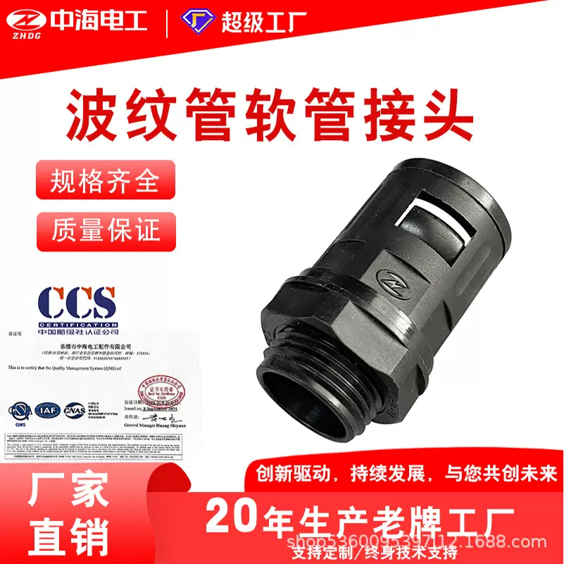 中海电工厂家现货全规格新料尼龙波纹管接头直通型绝缘快速接头