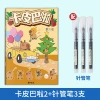 【1 book】Kapipala 2+ syringe pen