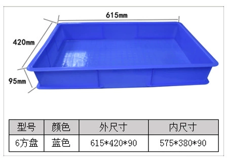 联生 Large plastic square plate rectangular shallow plate transport breeding box with holes food plastic basin thickened turnover sand table