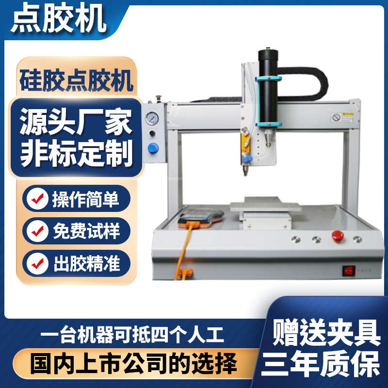 自动硅胶点胶机UV胶固化一体线束线端子全自动打胶机ab胶滴胶机
