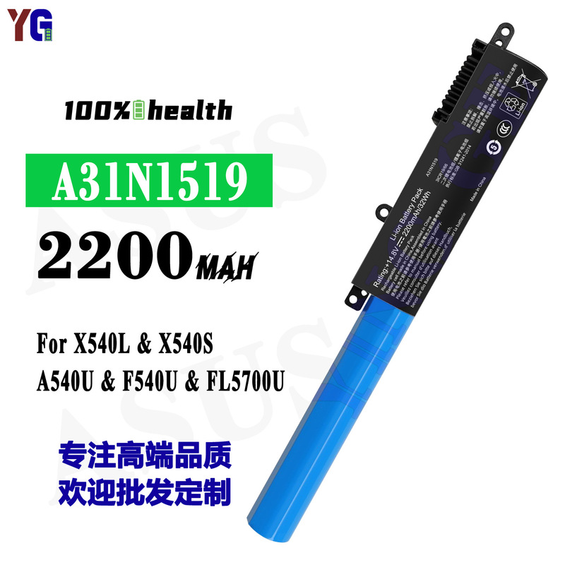 Suitable for Asus A31N1519 Laptop Battery X540L/X540S/A540U/F540U/Fl5700U