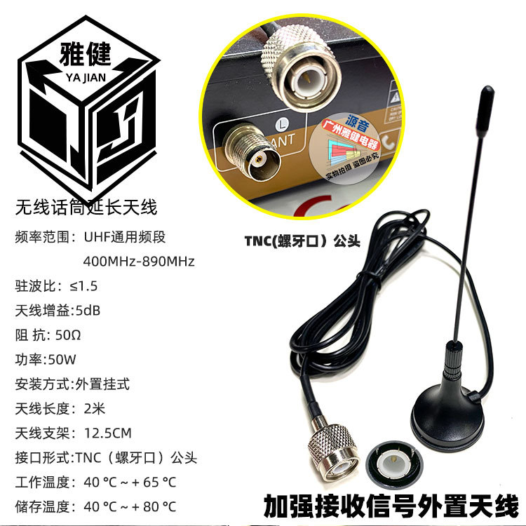 señal de micrófono inalámbrico de segmento U mejora de cable de extensión de antena de micrófono receptor UHF host antena externa