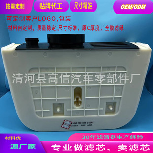 4M0133843C, CA12368, E1338L, C38011, LX3233 подходит для воздушного фильтра Q7