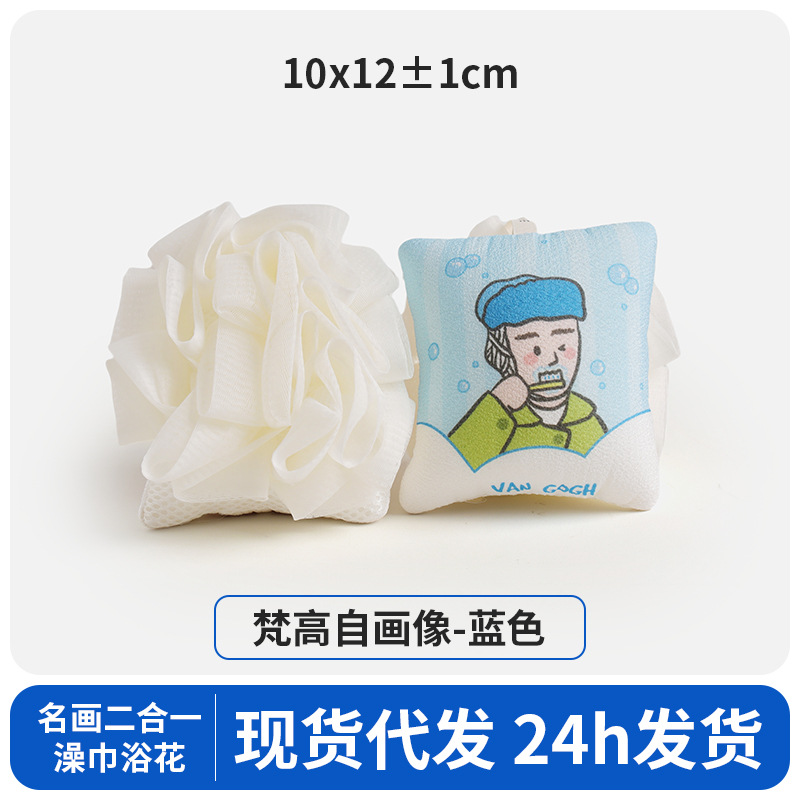 블루 [명화 시리즈] 목욕꽃 투인원