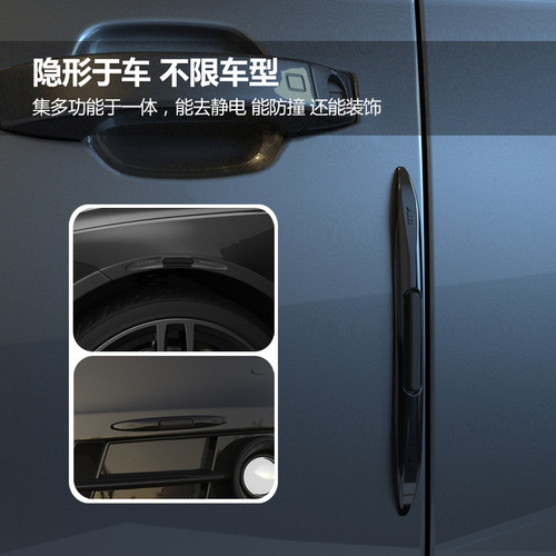 Car door anti-collision strips, rear view mirrors, anti-scratch, scratch and bump removal, static electricity car airbag anti-collision stickers on the side of the door
