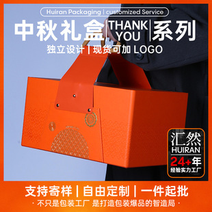 New 2025 Mid-Autumn Festival Gift Box Mooncake Packaging Box Empty Box High-End Exquisite Leather Box Empty Box Accessible Luxury Suitcase