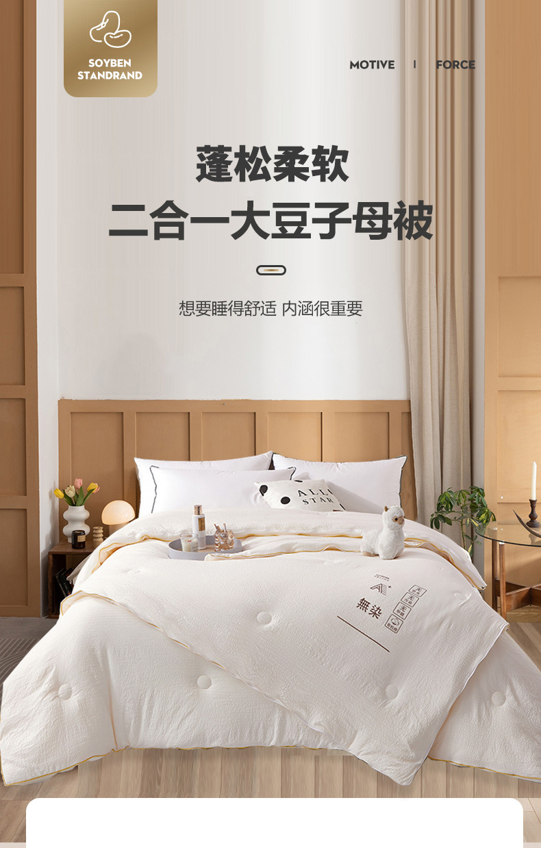 华夫格子母被_01