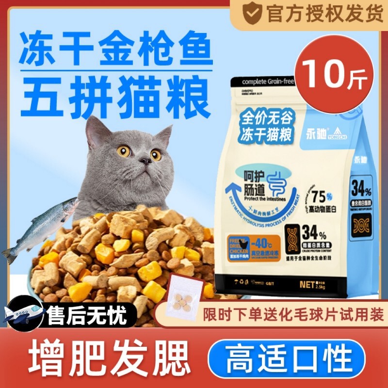 Cat Food for Adult Cats 10kg Value Pack Flagship 5kg Full-Price, All-Stage Cat Food for Multi-Cat Households and Stray Cats Cat Food for Adult Cats 10kg Value Pack Flagship 5kg Full-Price, All-Stage Cat Food for Multi-Cat Households and Stray Cats