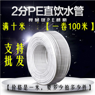 Water Purifier Pipe Hose Connector Accessories 2-Point Faucet Water Pipe Pe Pipe Accessories Valve Switch 3-Point Straight Pipe