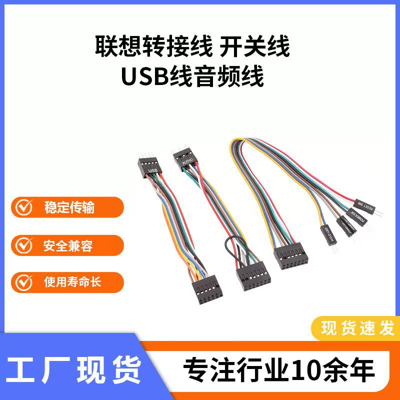 Подходит для материнской платы Lenovo с корпусом компьютера, комплект из трех частей, загрузочный/USB3.0/HD аудиоадаптер, кабель