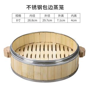 Double-Eared Deepened Stainless Steel Edge Steamer Commercial Steamed Rice Cantonese Restaurant Bamboo Round Dim Sum Steamer