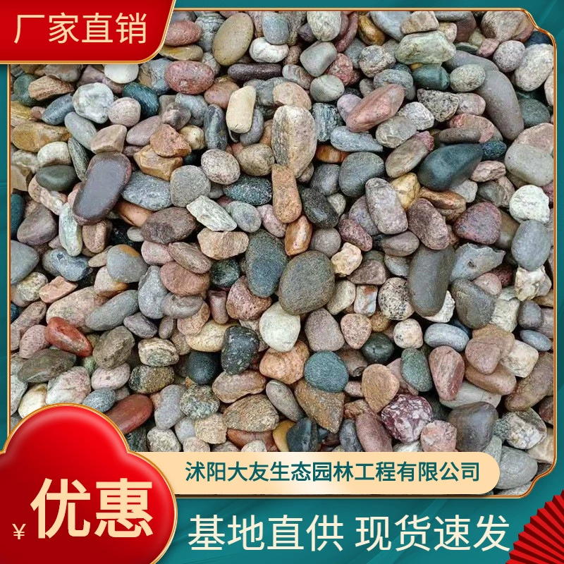 Поставка гальки фильтрующий материал опорный слой природного гравия подушки фильтрации воды