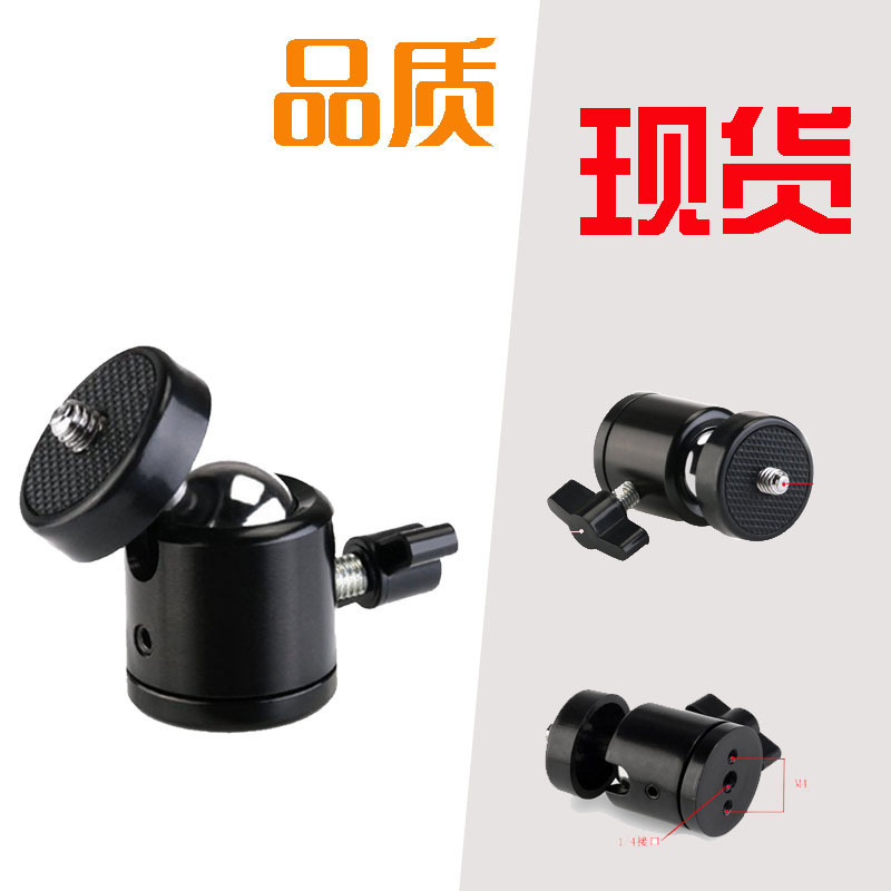 Spot Q29 tripod spherical pan-tilt photography light bulb metal mini Universal pan-tilt factory Spot Q29 tripod spherical pan-tilt photography light bulb metal mini Universal pan-tilt factory