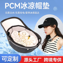 �羳ó��PCM����ñ�� ñ�ӽ�����������ר�������������������˶�