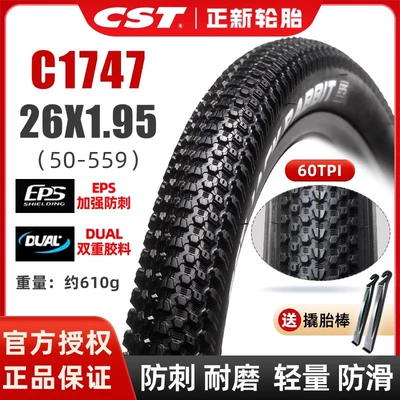 Non-industrial tires | Tires Thickeneded Bicycle Tires - c1747-stab-proof-model-26x195-one-piece-without-inner-tube-and-free-pry-bar