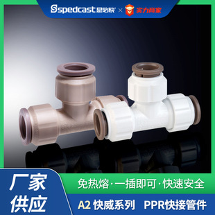 Դ�^���S �Ǳؿ�A2ϵ����ͨPPR����ۿ�ӹܼ�20/25/32mm�ȏ���ͨ