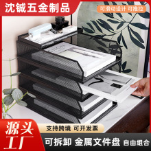 桌面金属文件盘可抽拉办公室A4网纹收纳架多层分类整理资料档案栏