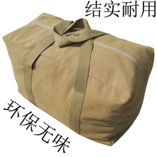 帆布包大容量结实男加厚行李袋学生住校被子行李包大容量超大背包