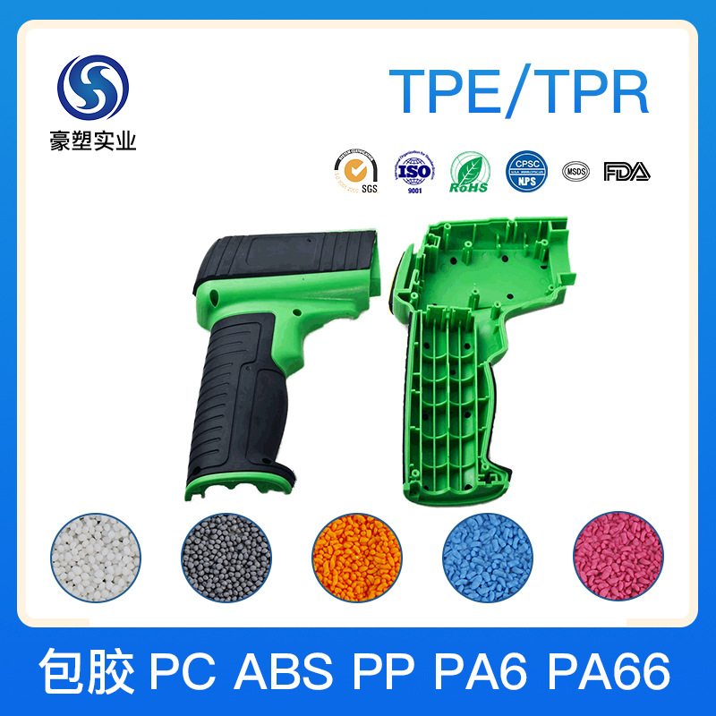 TPE包PP胶料免费包邮试样耐磨真包稳定牢固热塑性弹性体TPE颗粒