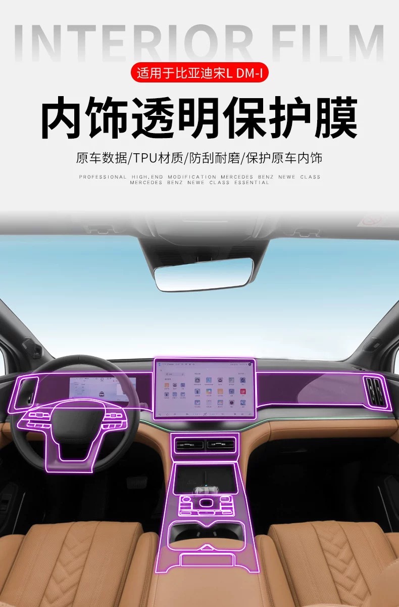 Suitable for BYD Song L-DmiEV interior protective film for the central control instrument panel, navigation screen, gear shift, and car center console