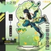 Jinichi