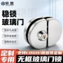 商铺开孔无框五金配件