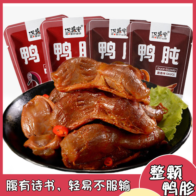 かん味の香辛料鴨独立小包装味噌汁熟食鴨肝鴨腹ネット赤レジャー肉類間食つまみ料理|undefined