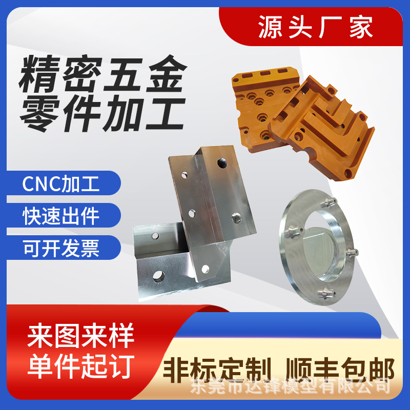 半导体设备非标加工铝合金真空腔体晶圆机械手阀块塑料封装治具 五金、工具厂家批发实拍图