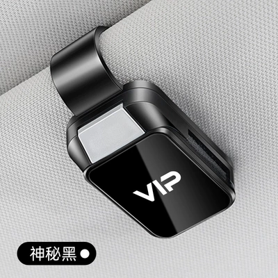 Glasses Holder Logo Holder — Car Glasses Clip/Bill Clip - vip-glasses-clip-y001-style-mysterious-black
