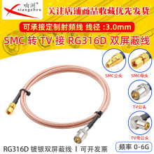 RG316D�p������y���l���L��SMC��ĸ�DTV��ĸ����50�WķRFͬ�S��
