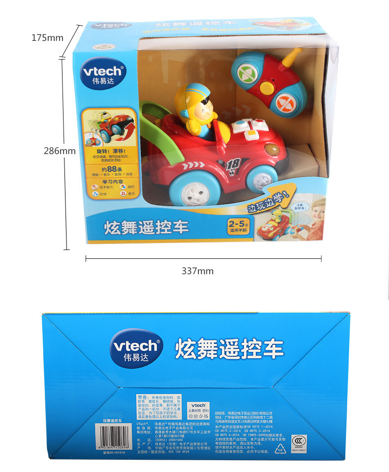 80-161518 [철도 차량 클래스] 원격 제어 자동차 춤